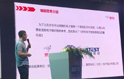 ATEST was invited to participate in the 2018 Shenzhen International RHBVE & ECCC Show